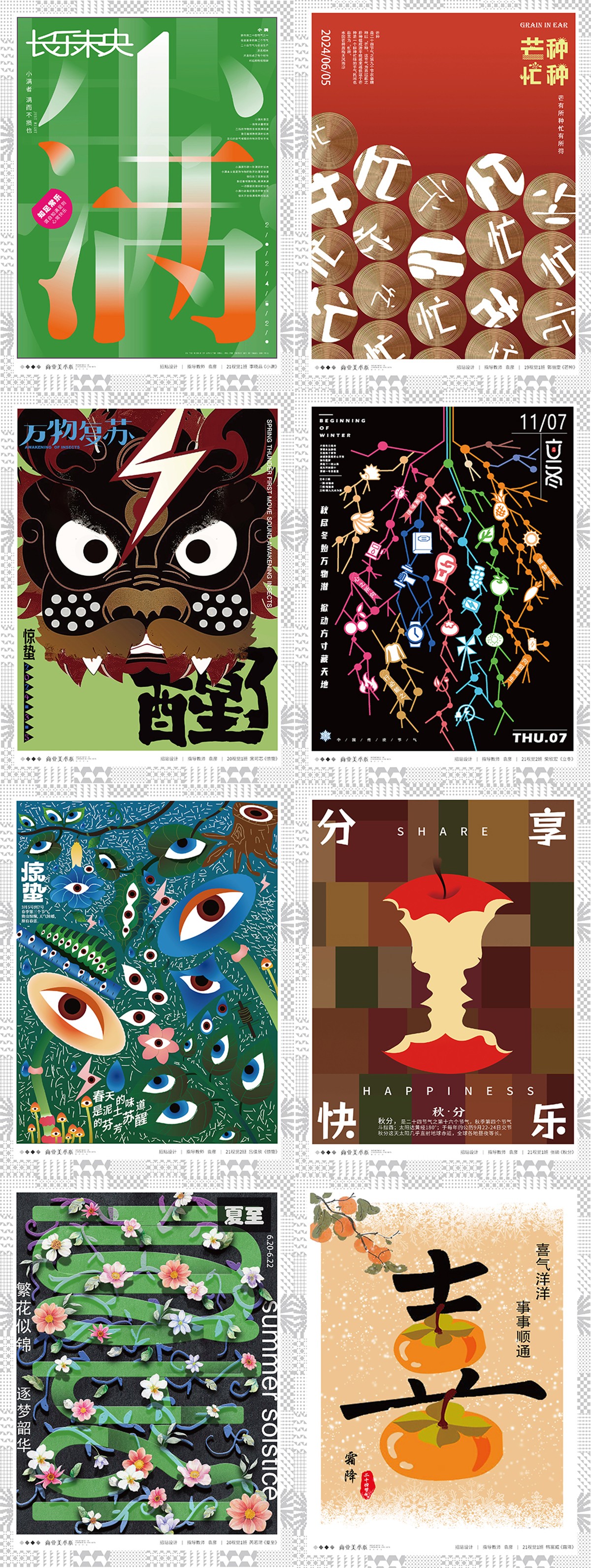 1745810316516211.jpg 视觉-1(1).jpg