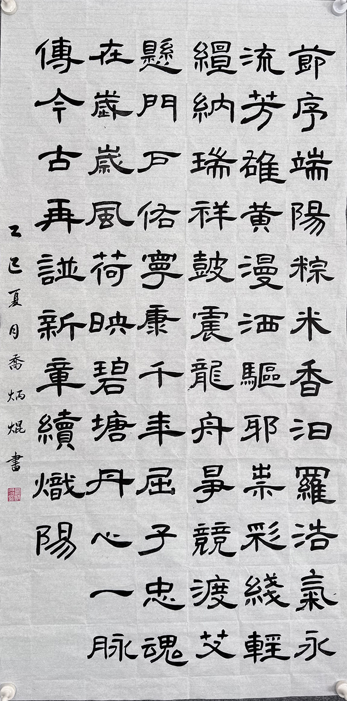 乔炳焜，24级书画一班.jpg